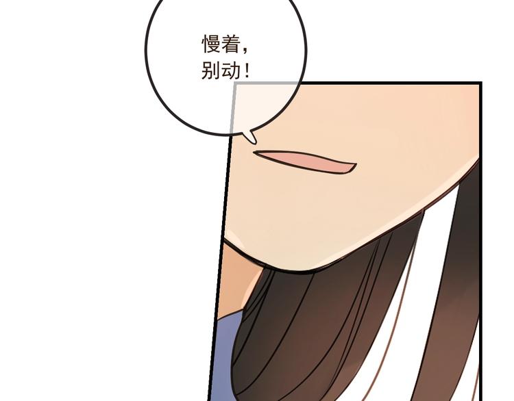 第74话 身份被发现？！(1/4)-第182话