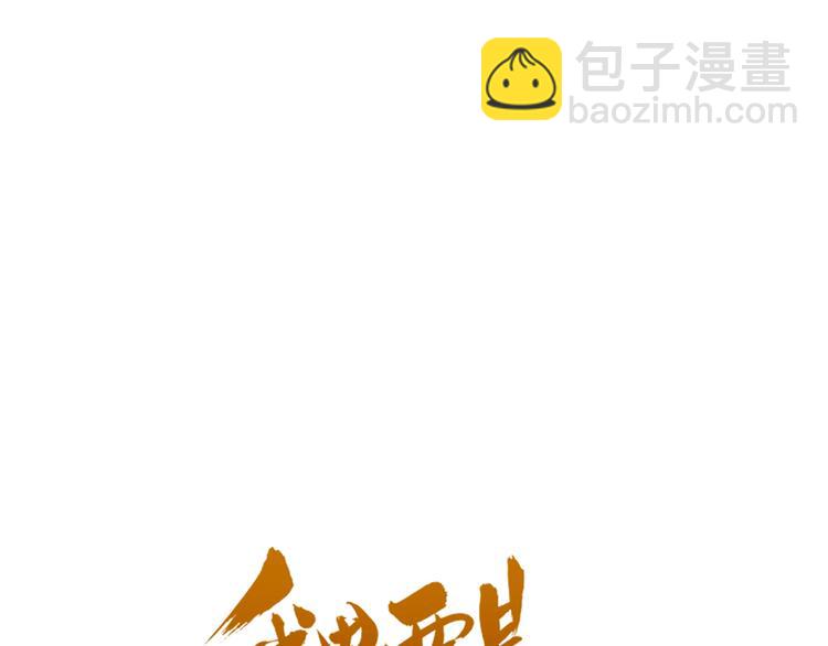 第82话 解救舒舒(1/4)-第190话