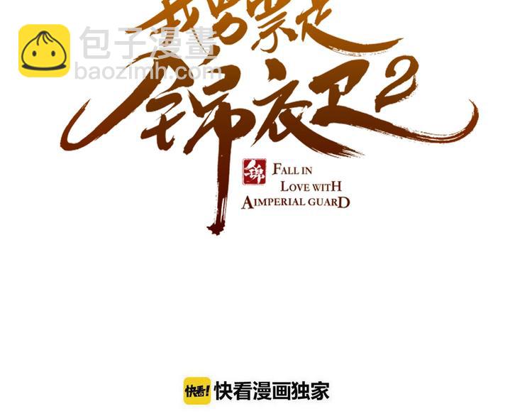 第82话 解救舒舒(1/4)-第190话