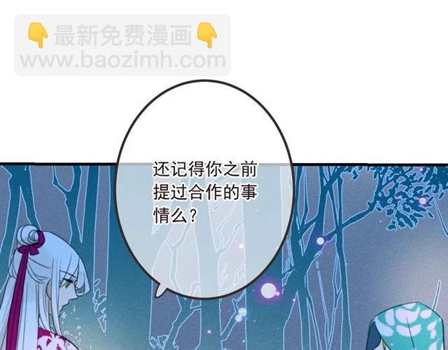 我男票是錦衣衛 - 第84話 無法忍受(4/4) - 3