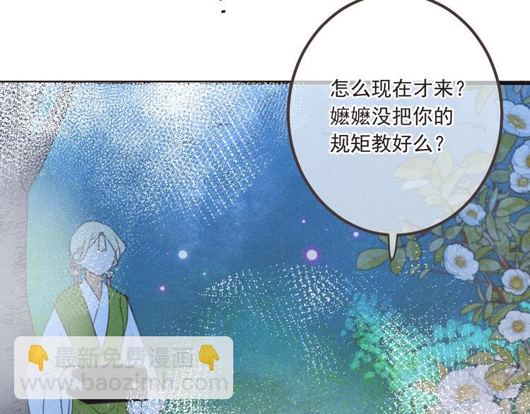 第84话 无法忍受(1/4)-第192话