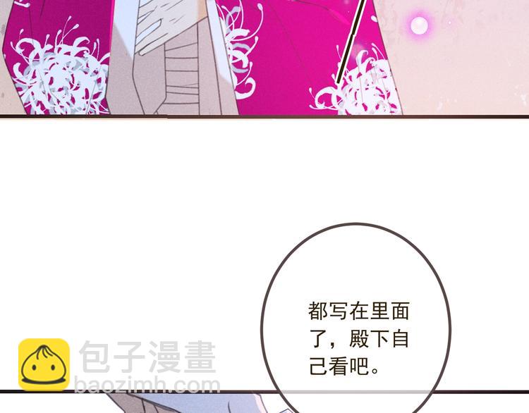 第86话 结盟？(1/4)-第194话