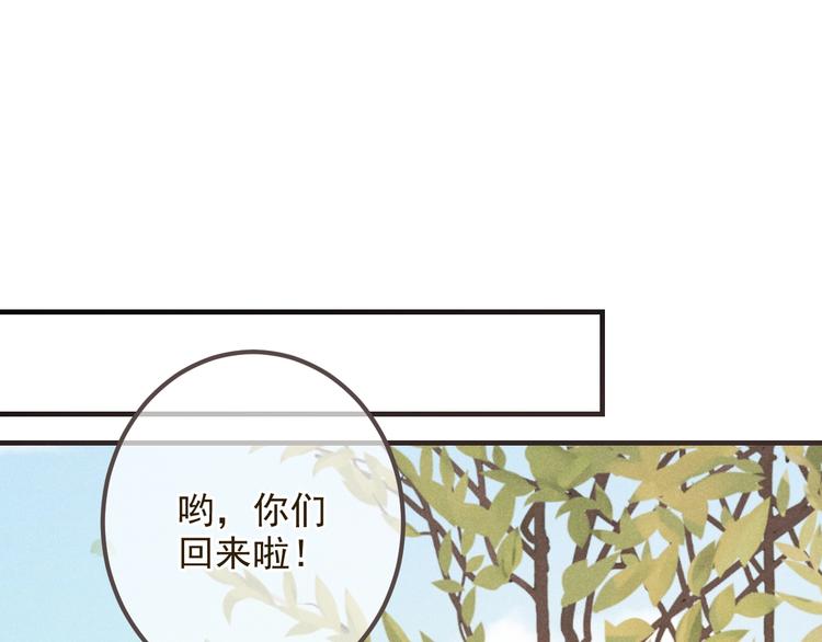 第86话 结盟？(1/4)-第194话