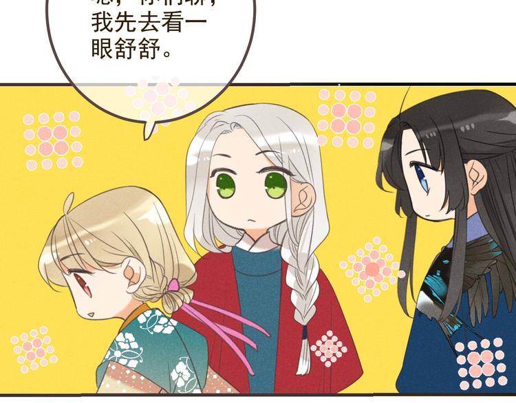 第86话 结盟？(1/4)-第194话