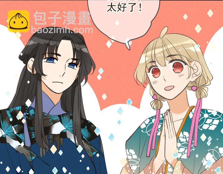 第86话 结盟？(1/4)-第194话