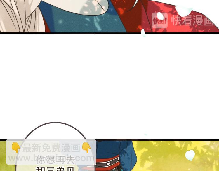 第86话 结盟？(1/4)-第194话