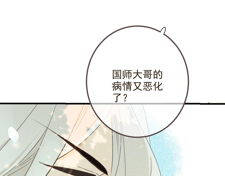 第86话 结盟？(1/4)-第194话