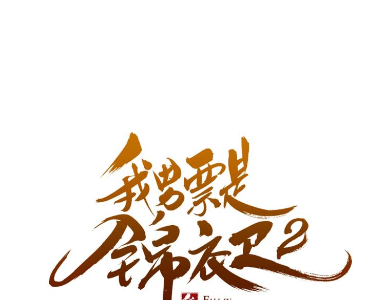 第90话 最后一次(1/4)-第198话