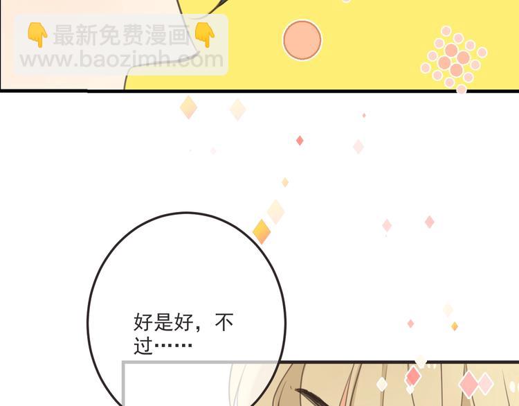 第94话 怎么补偿？(1/3)-第202话