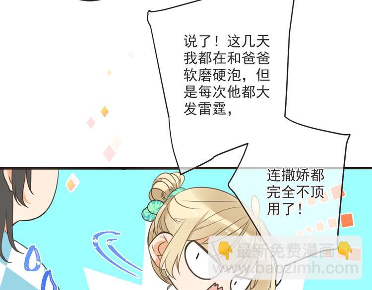 第94话 怎么补偿？(1/3)-第202话