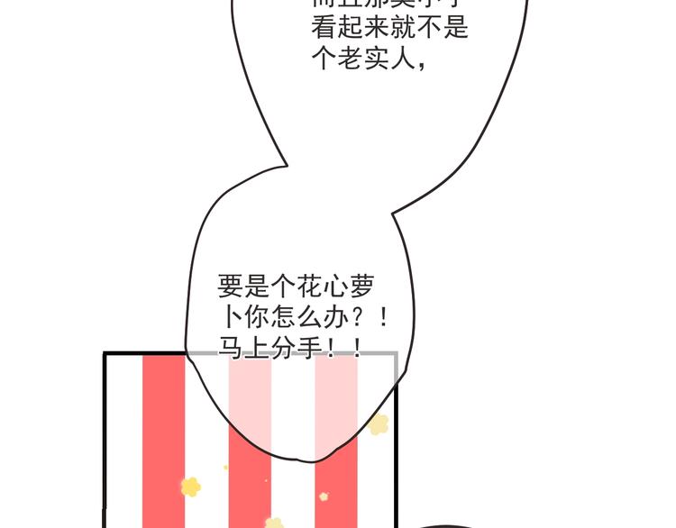 第94话 怎么补偿？(1/3)-第202话