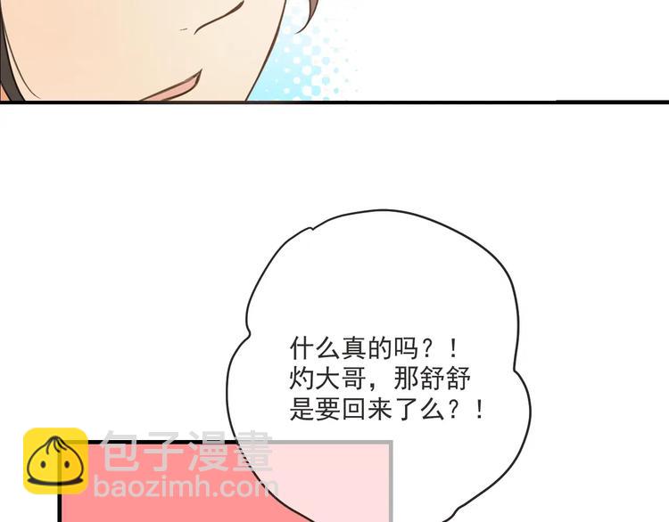 第94话 怎么补偿？(1/3)-第202话