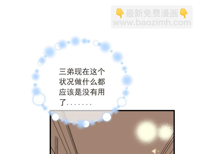 第96话 三哥的归宿(1/4)-第204话