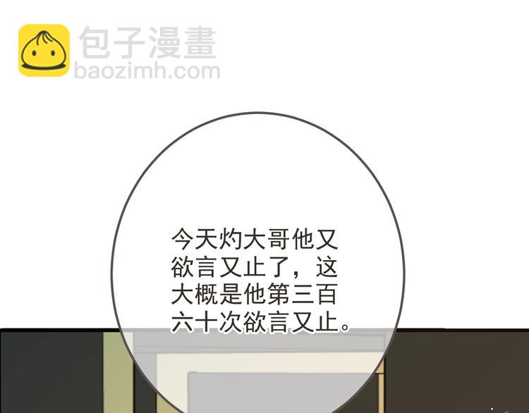 第96话 三哥的归宿(1/4)-第204话