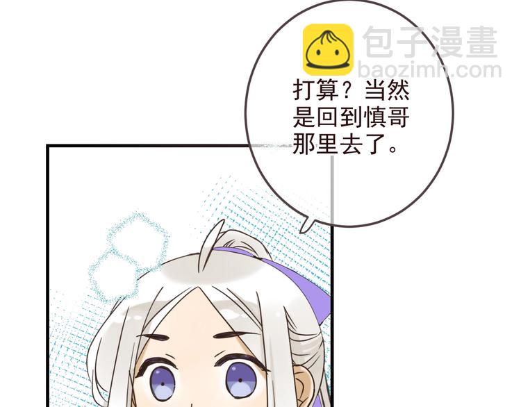 第98话 非嫁不可(1/4)-第206话