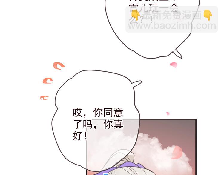 第98话 非嫁不可(1/4)-第206话