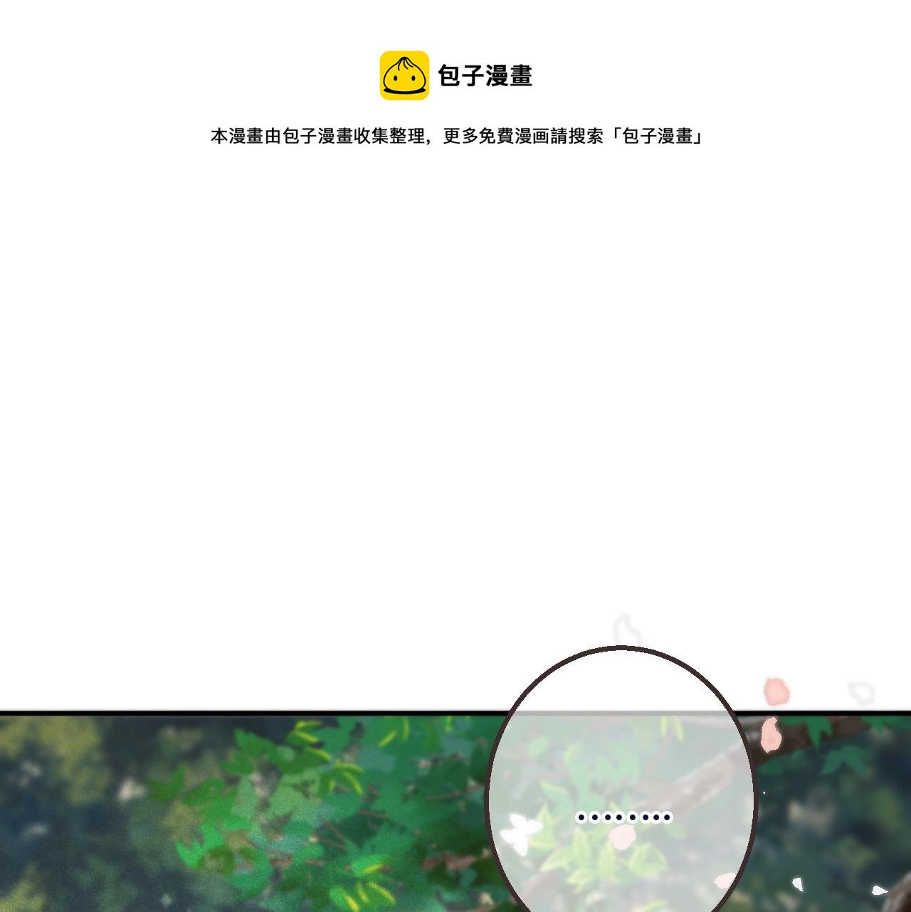 橙萌喜爱 菠动心弦-第210话