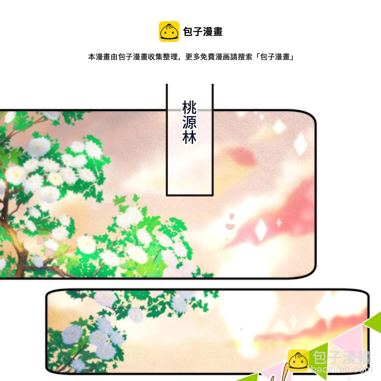 橙萌喜爱 菠动心弦-第210话