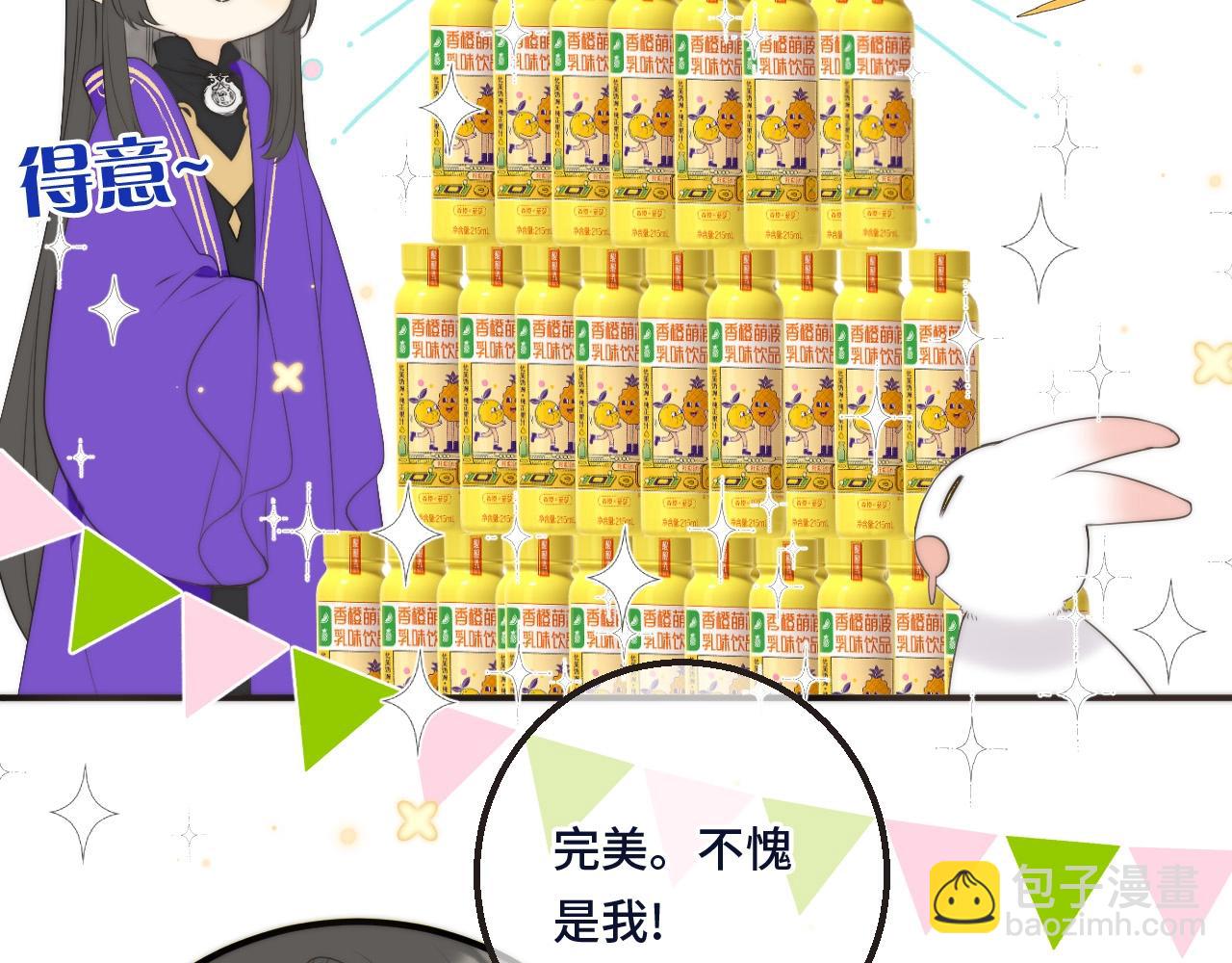 橙萌喜爱 菠动心弦-第210话