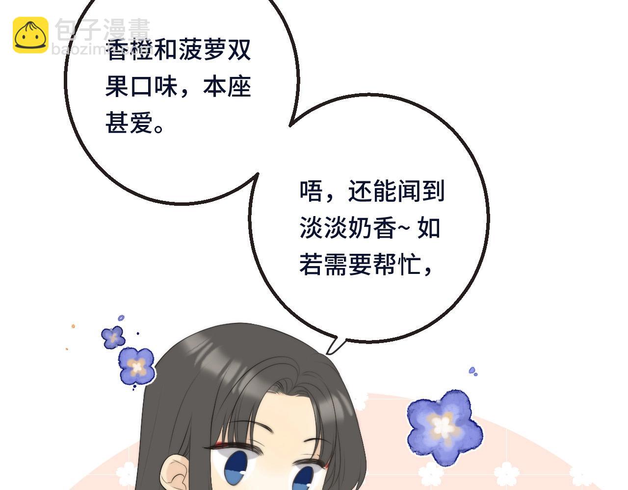 橙萌喜爱 菠动心弦-第210话