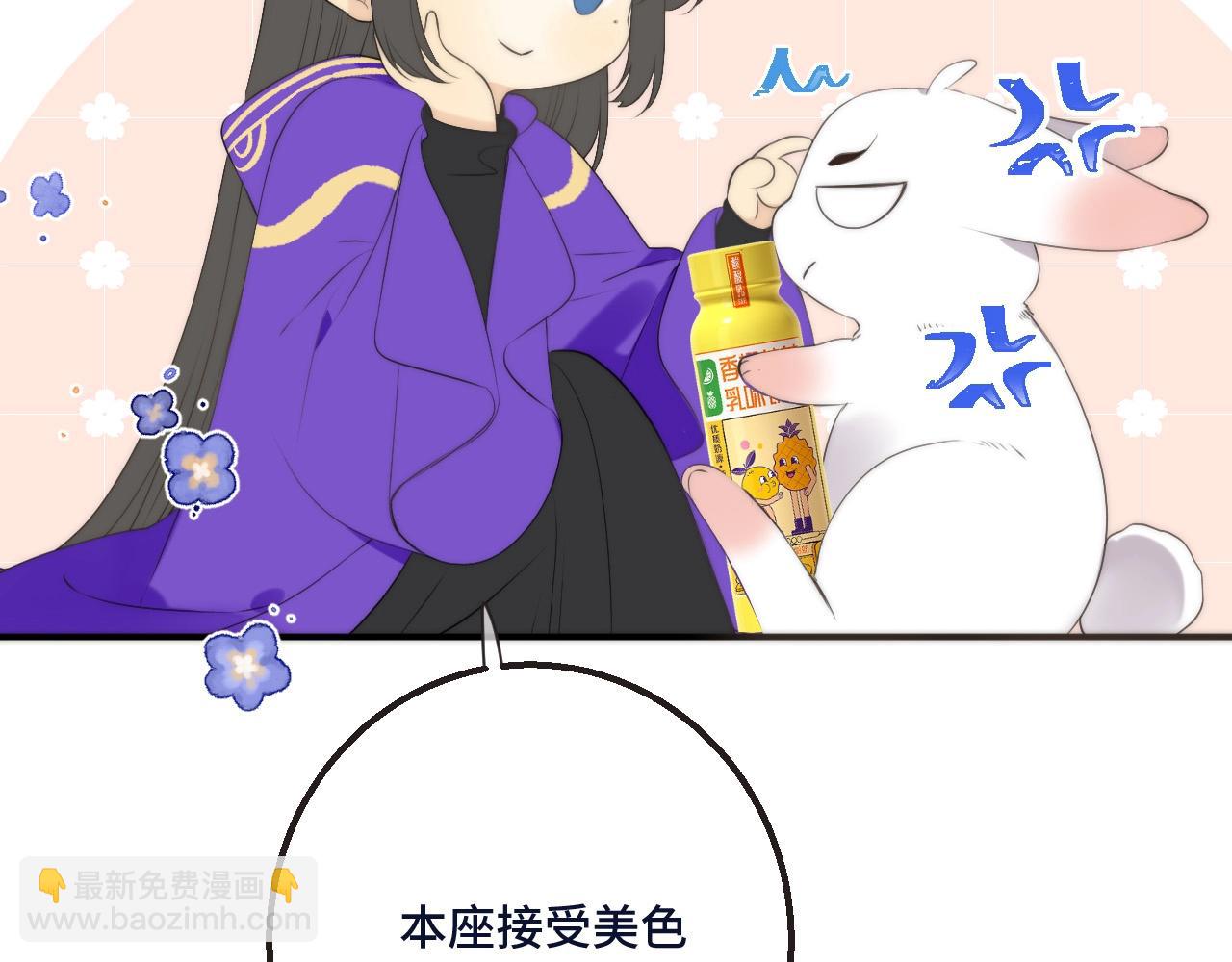 橙萌喜爱 菠动心弦-第210话