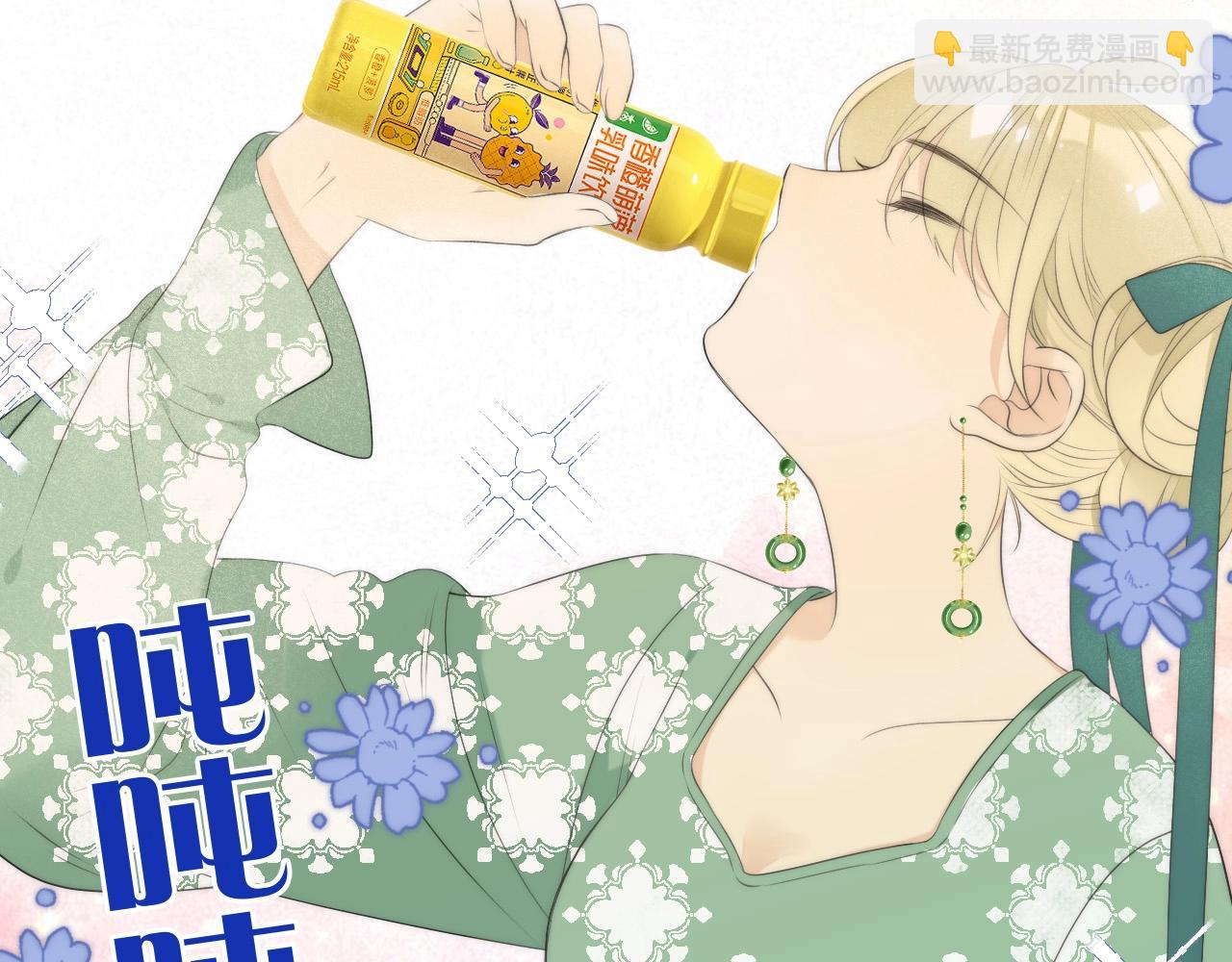 橙萌喜爱 菠动心弦-第210话