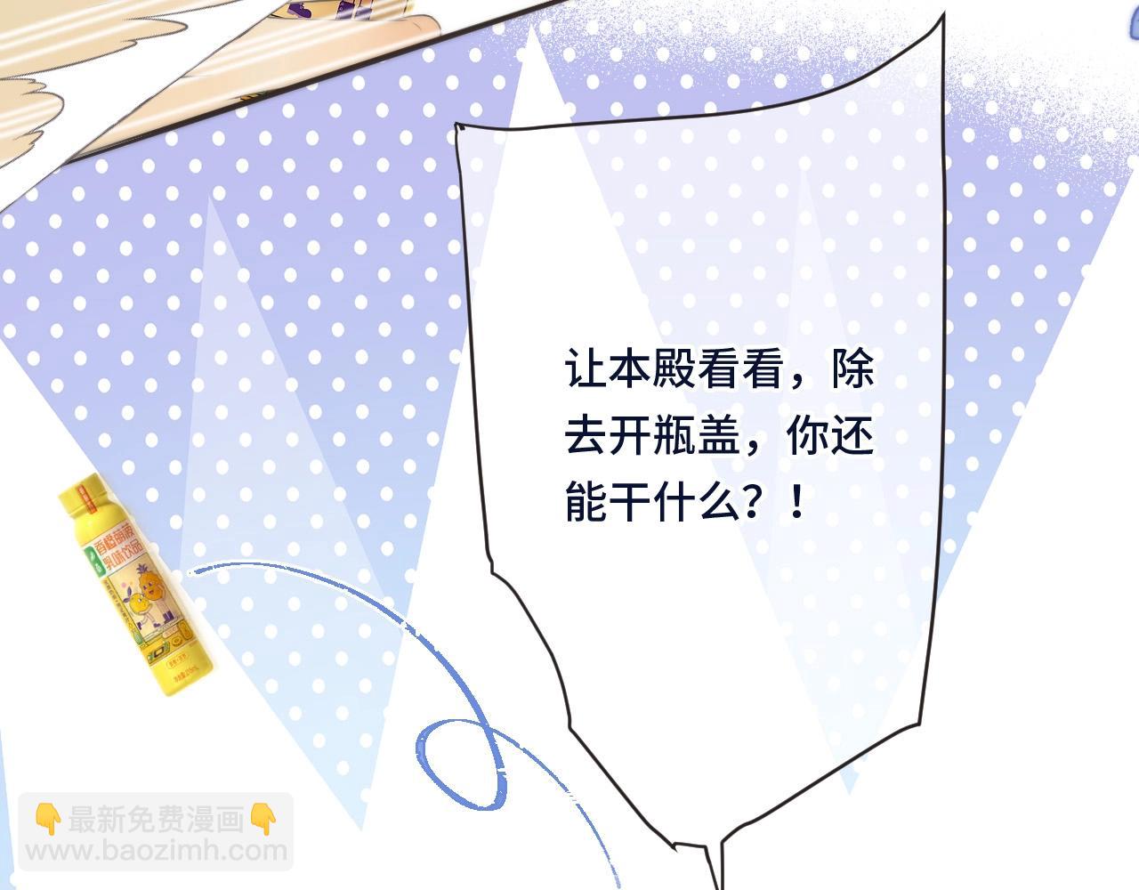 橙萌喜爱 菠动心弦-第210话