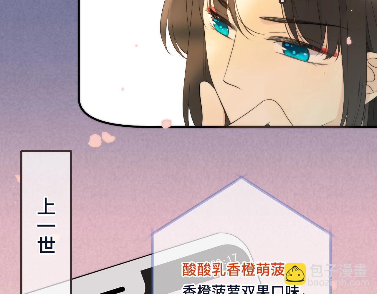 橙萌喜爱 菠动心弦-第210话