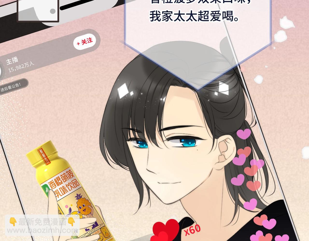 橙萌喜爱 菠动心弦-第210话