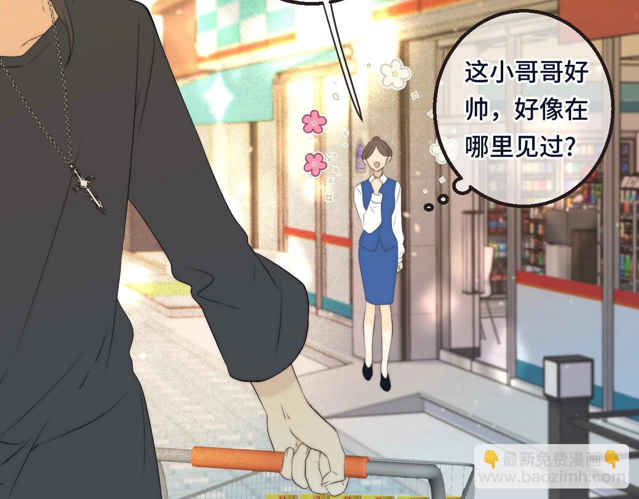 橙萌喜爱 菠动心弦-第210话