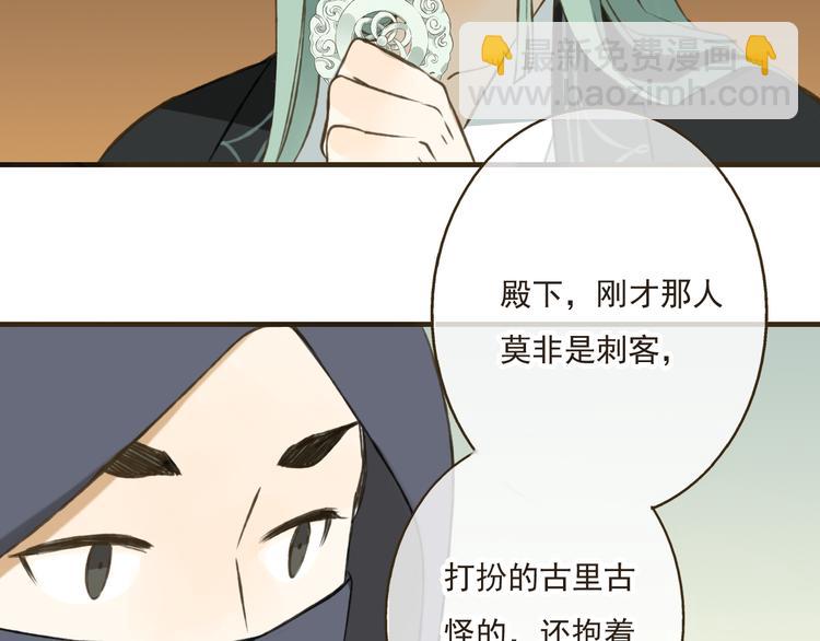 第22话 &ldquo;女刺客&rdquo;落跑(1/3)-第22话