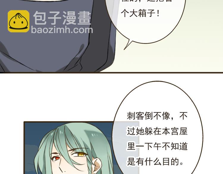 第22话 &ldquo;女刺客&rdquo;落跑(1/3)-第22话