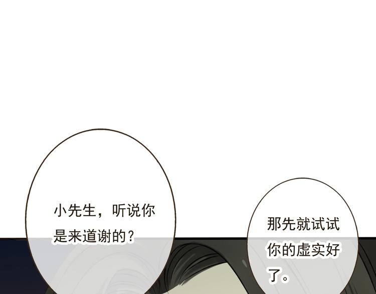 第26话 爱情试验(1/3)-第26话