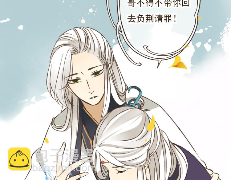 第28话 难道被发现了？！(1/2)-第28话