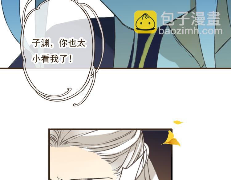 第28话 难道被发现了？！(1/2)-第28话