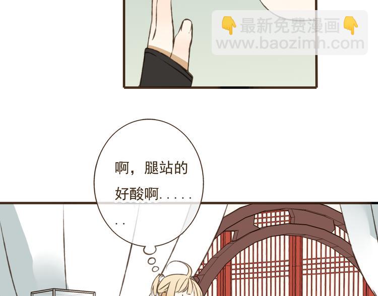 第28话 难道被发现了？！(1/2)-第28话