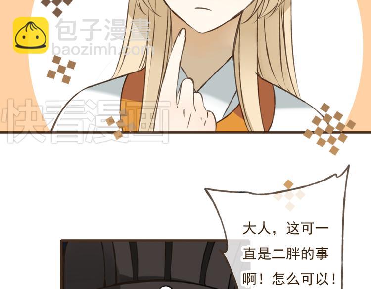 第28话 难道被发现了？！(1/2)-第28话