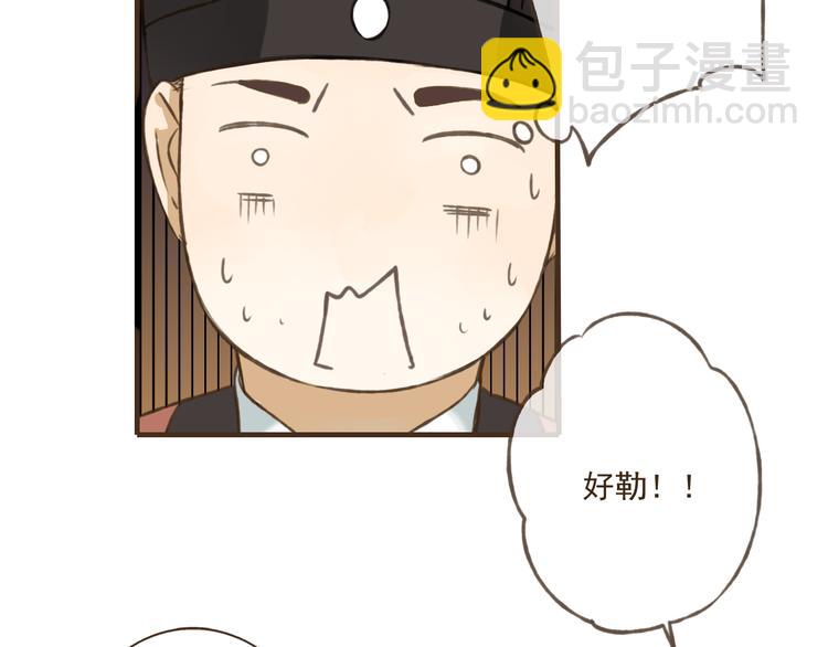 第28话 难道被发现了？！(1/2)-第28话