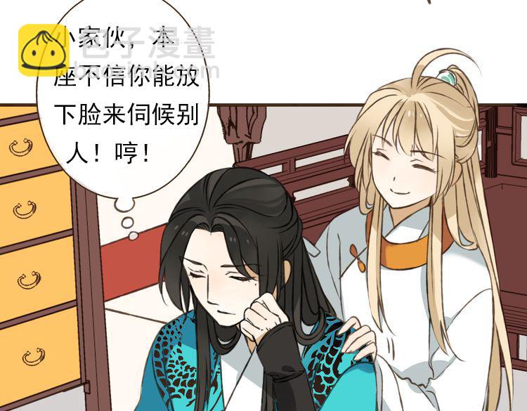 第28话 难道被发现了？！(1/2)-第28话