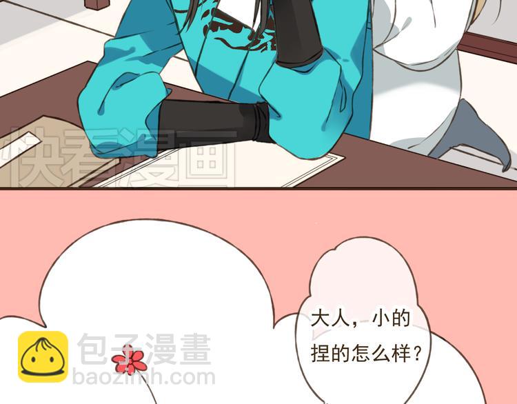 第28话 难道被发现了？！(1/2)-第28话