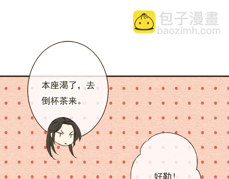 第28话 难道被发现了？！(1/2)-第28话