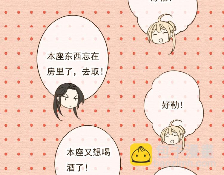 第28话 难道被发现了？！(1/2)-第28话