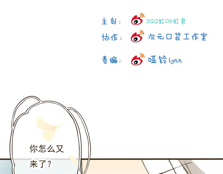 第28话 难道被发现了？！(1/2)-第28话