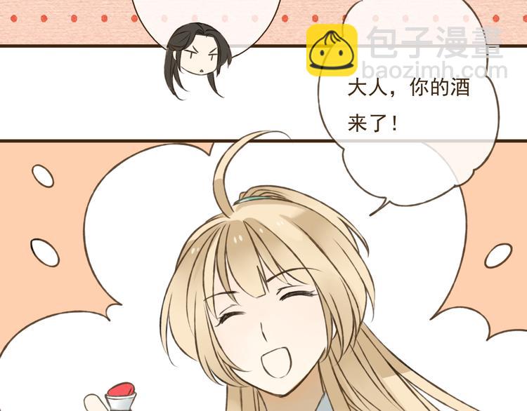 第28话 难道被发现了？！(1/2)-第28话