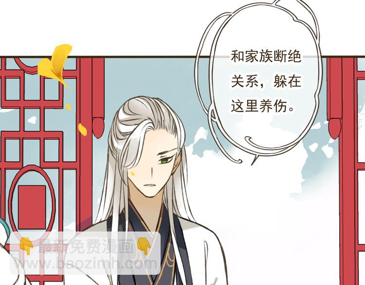 第28话 难道被发现了？！(1/2)-第28话