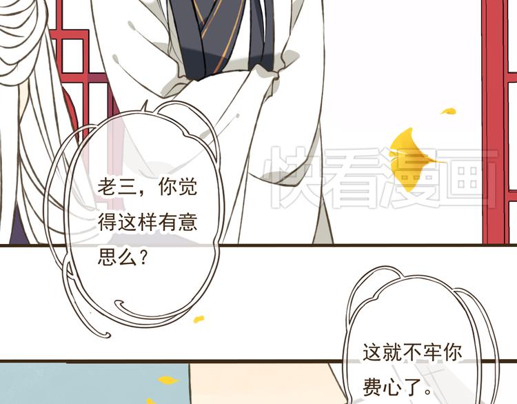 第28话 难道被发现了？！(1/2)-第28话