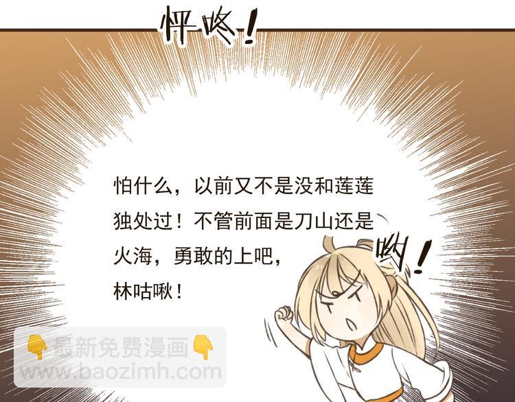 第30话 反调戏(1/3)-第30话