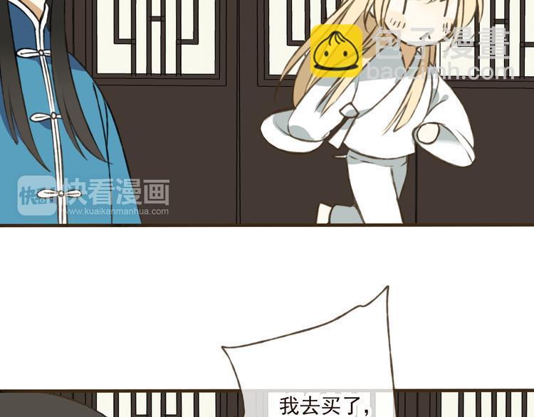 第32话 我尉迟莲禽兽不如(1/2)-第32话