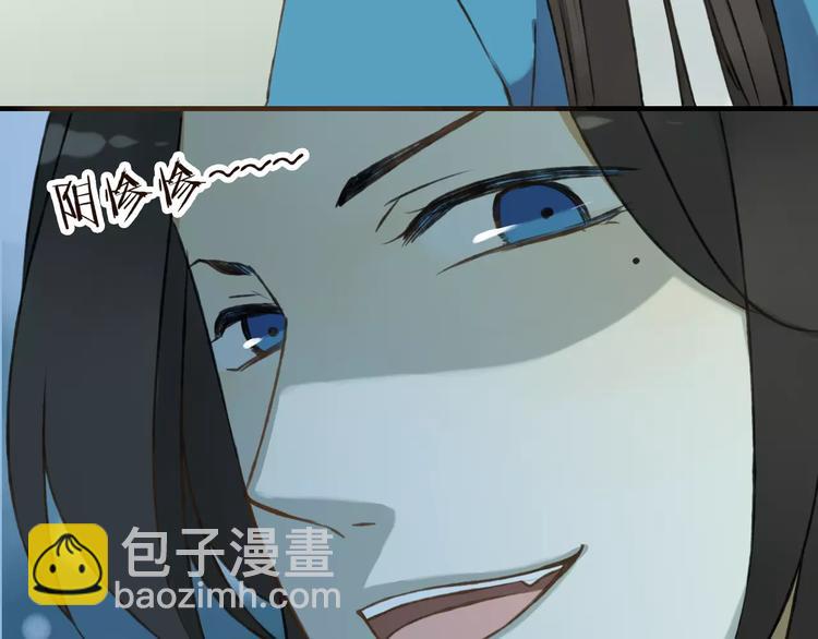 第32话 我尉迟莲禽兽不如(1/2)-第32话