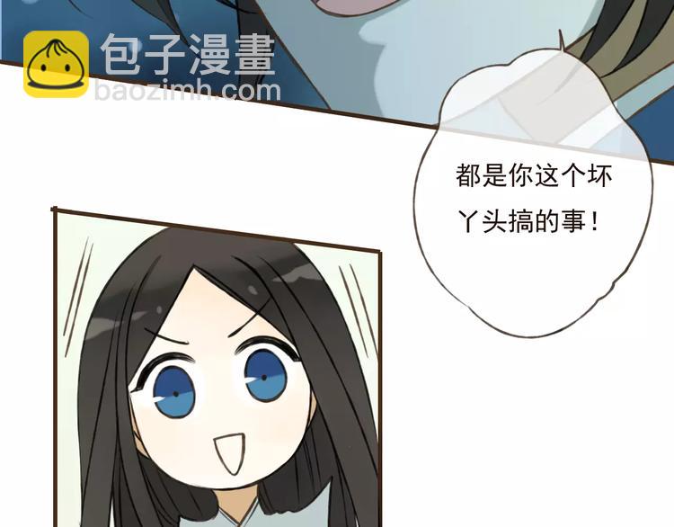 第32话 我尉迟莲禽兽不如(1/2)-第32话